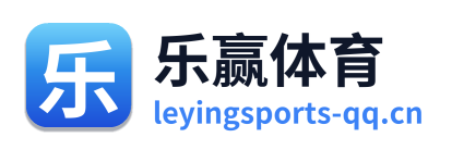 乐赢体育